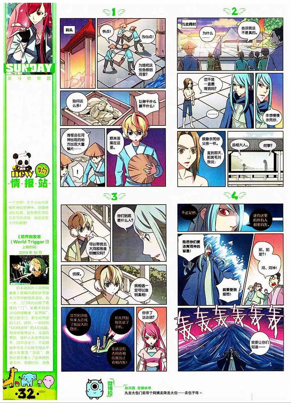 第83期 全本