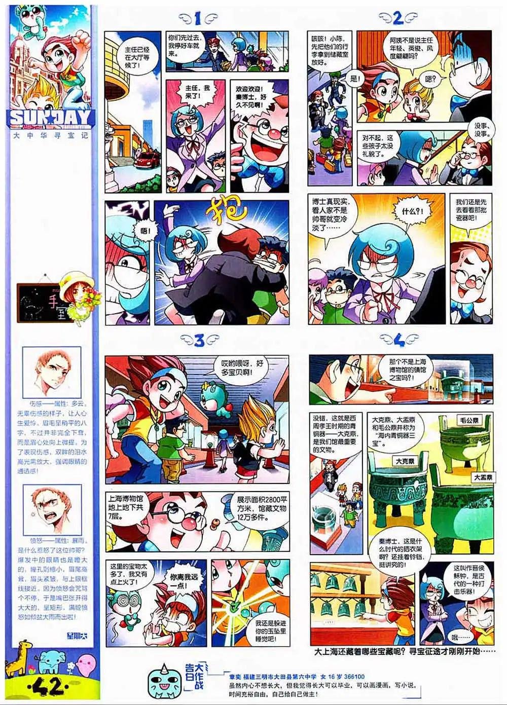 第83期 全本