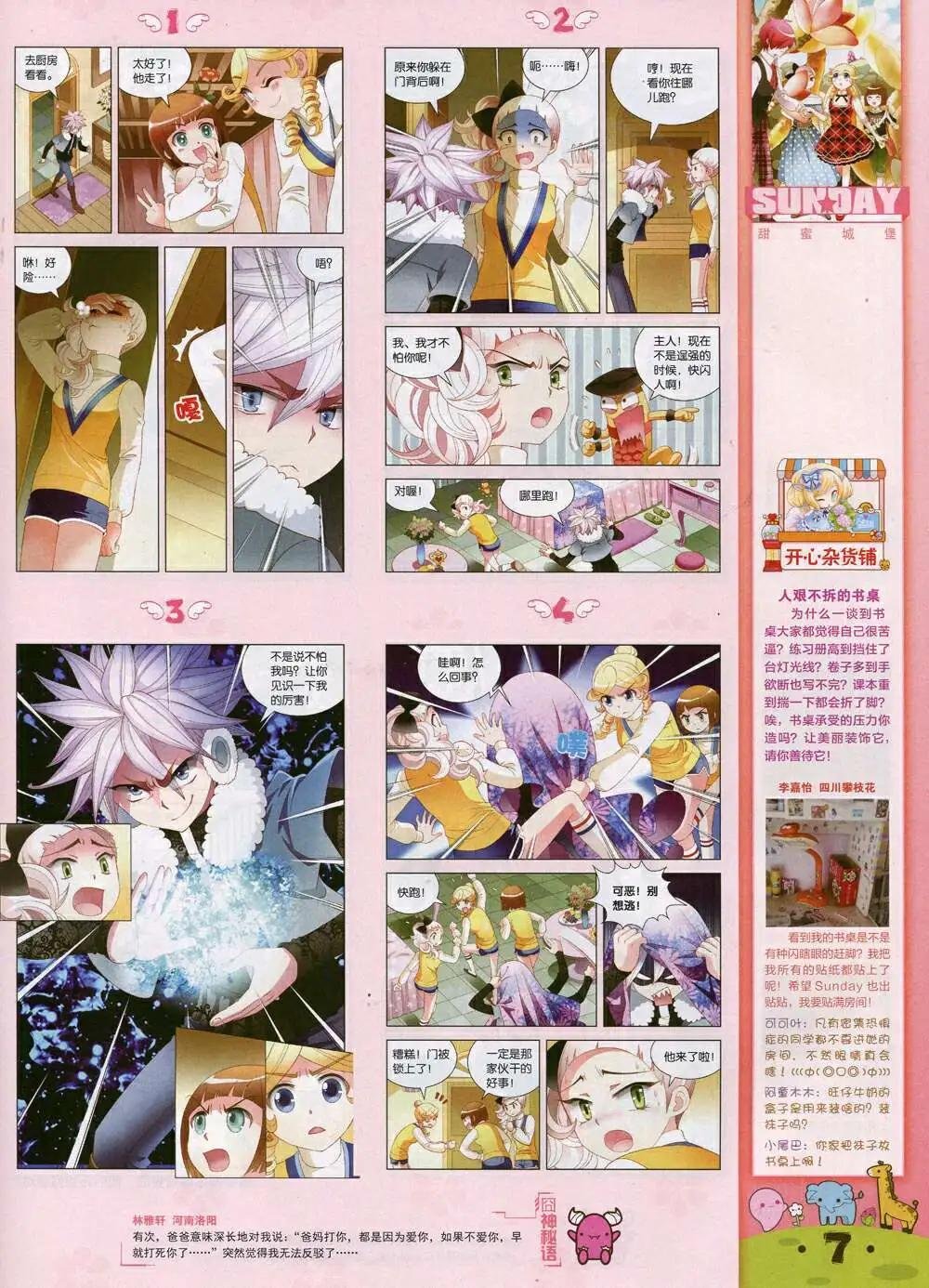 第84期 全本