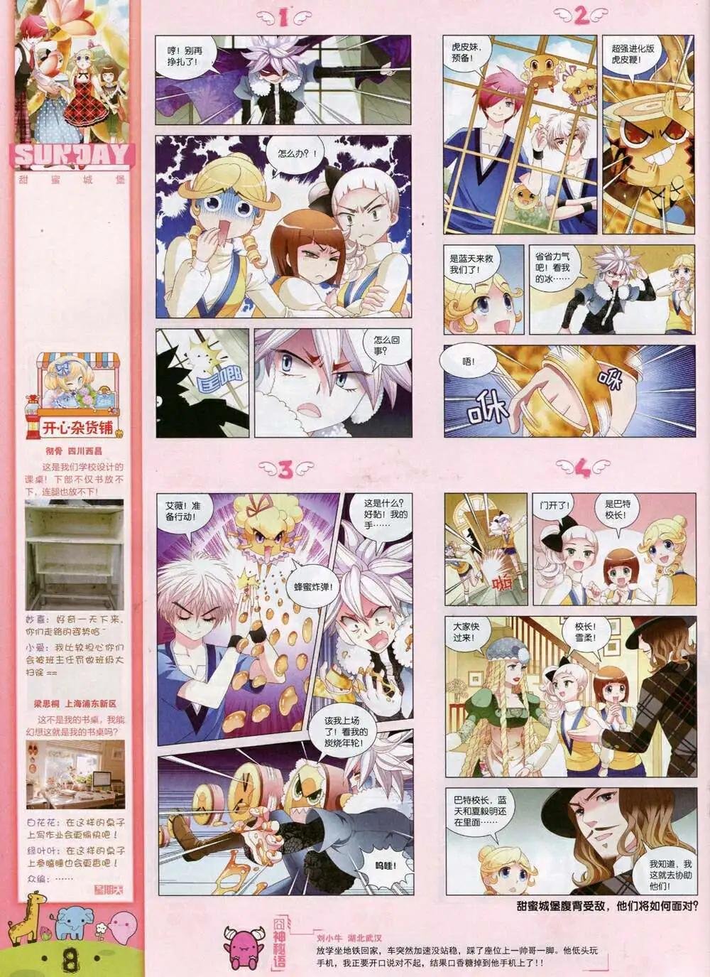 第84期 全本