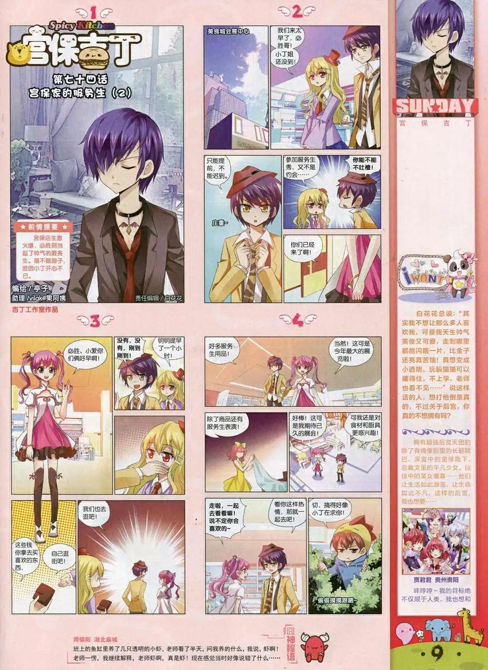第84期 全本