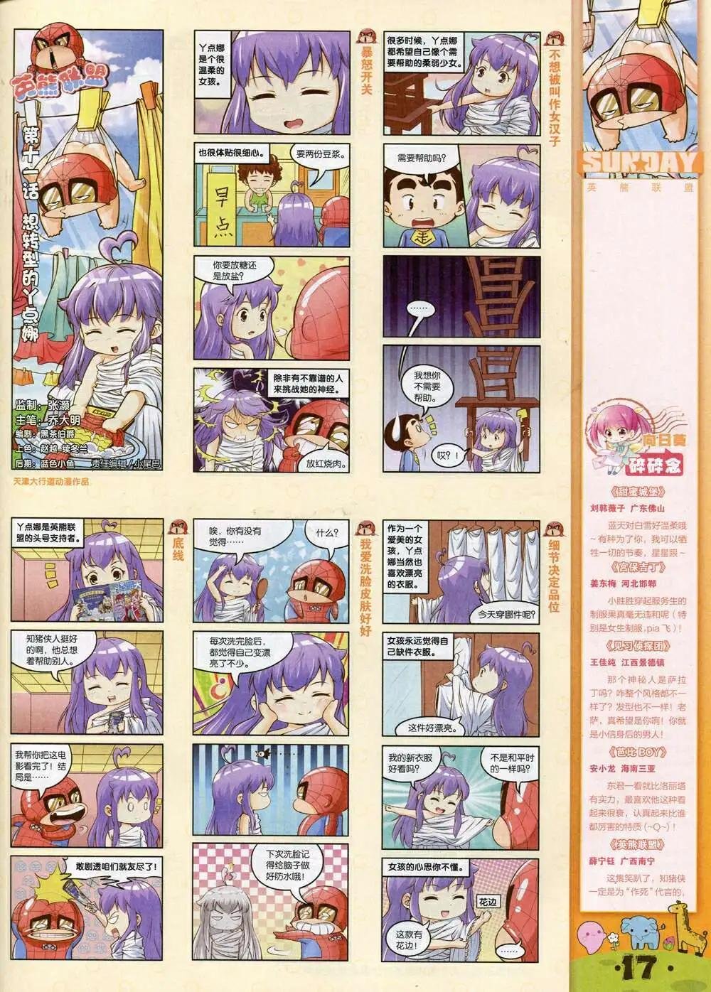 第84期 全本