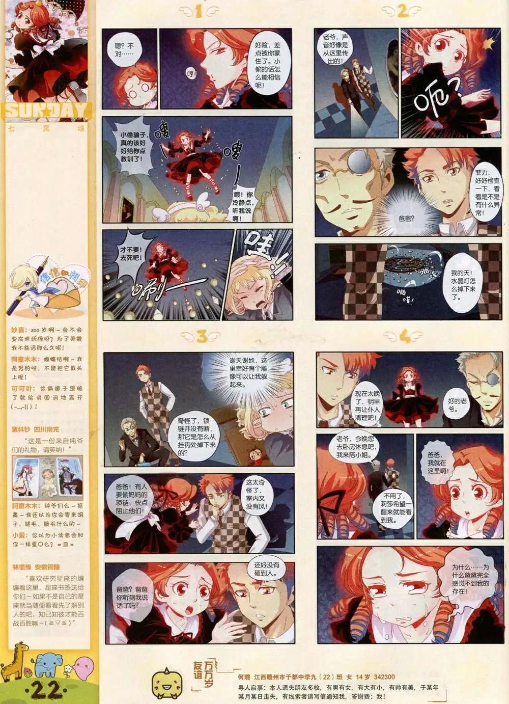 第84期 全本