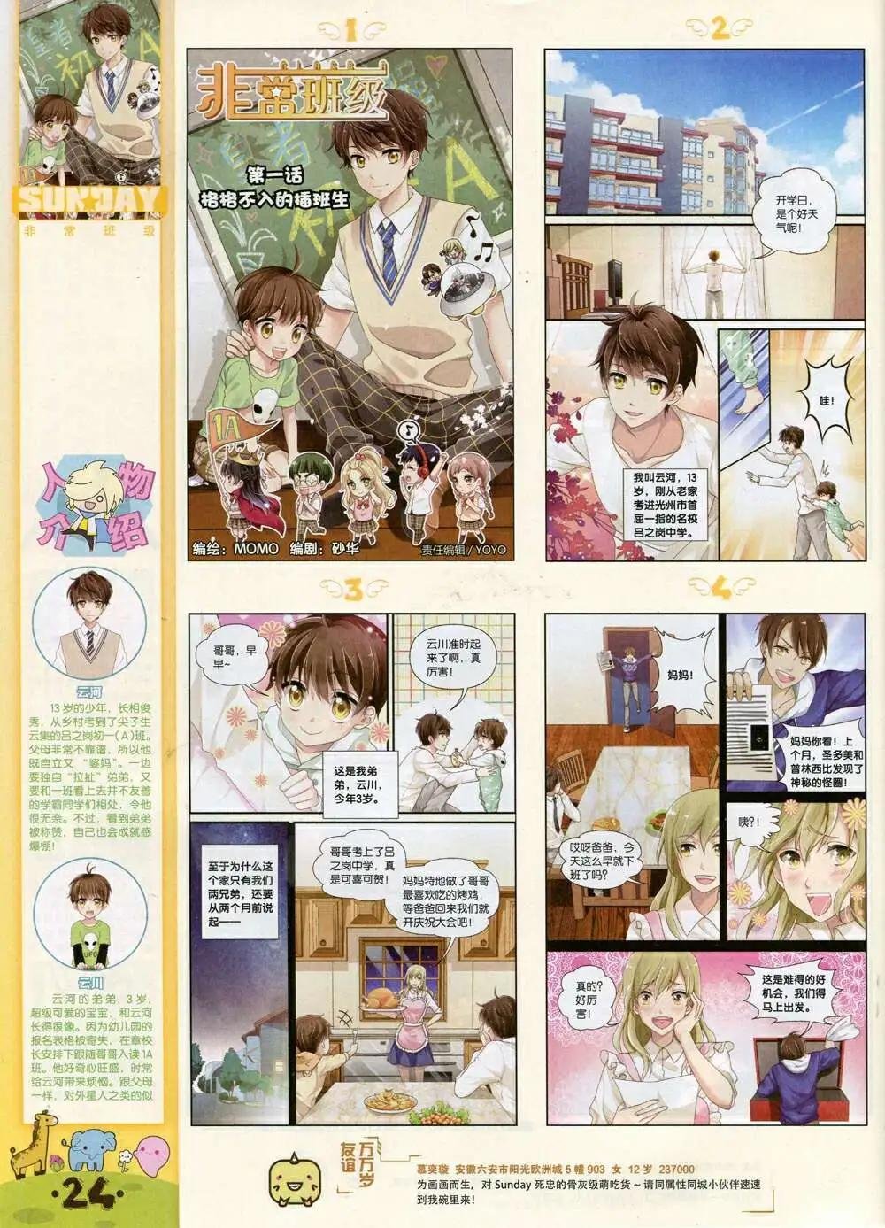 第84期 全本