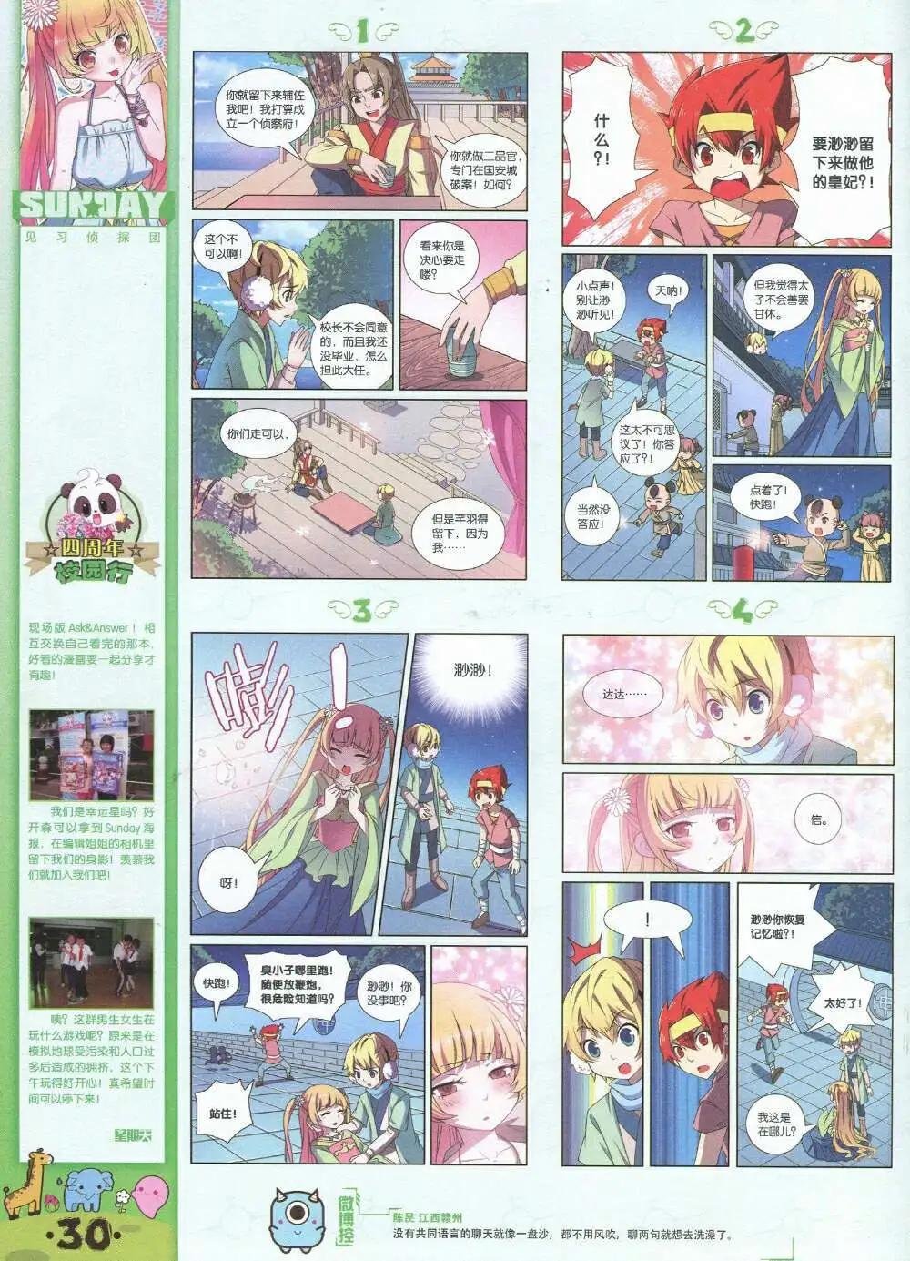 第84期 全本