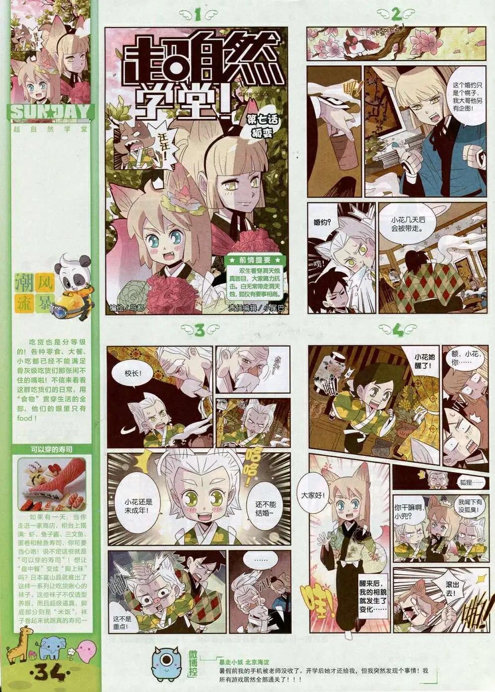 第84期 全本