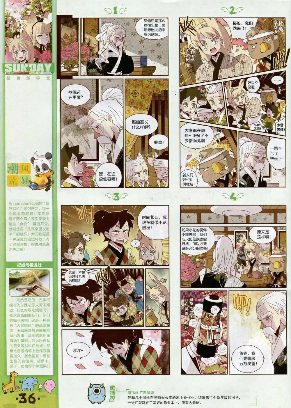第84期 全本