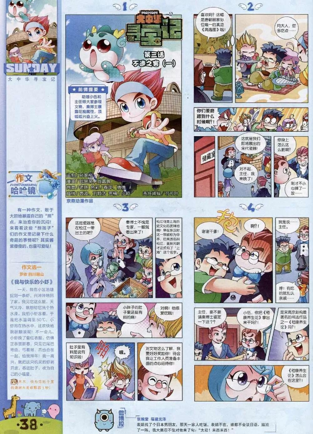 第84期 全本