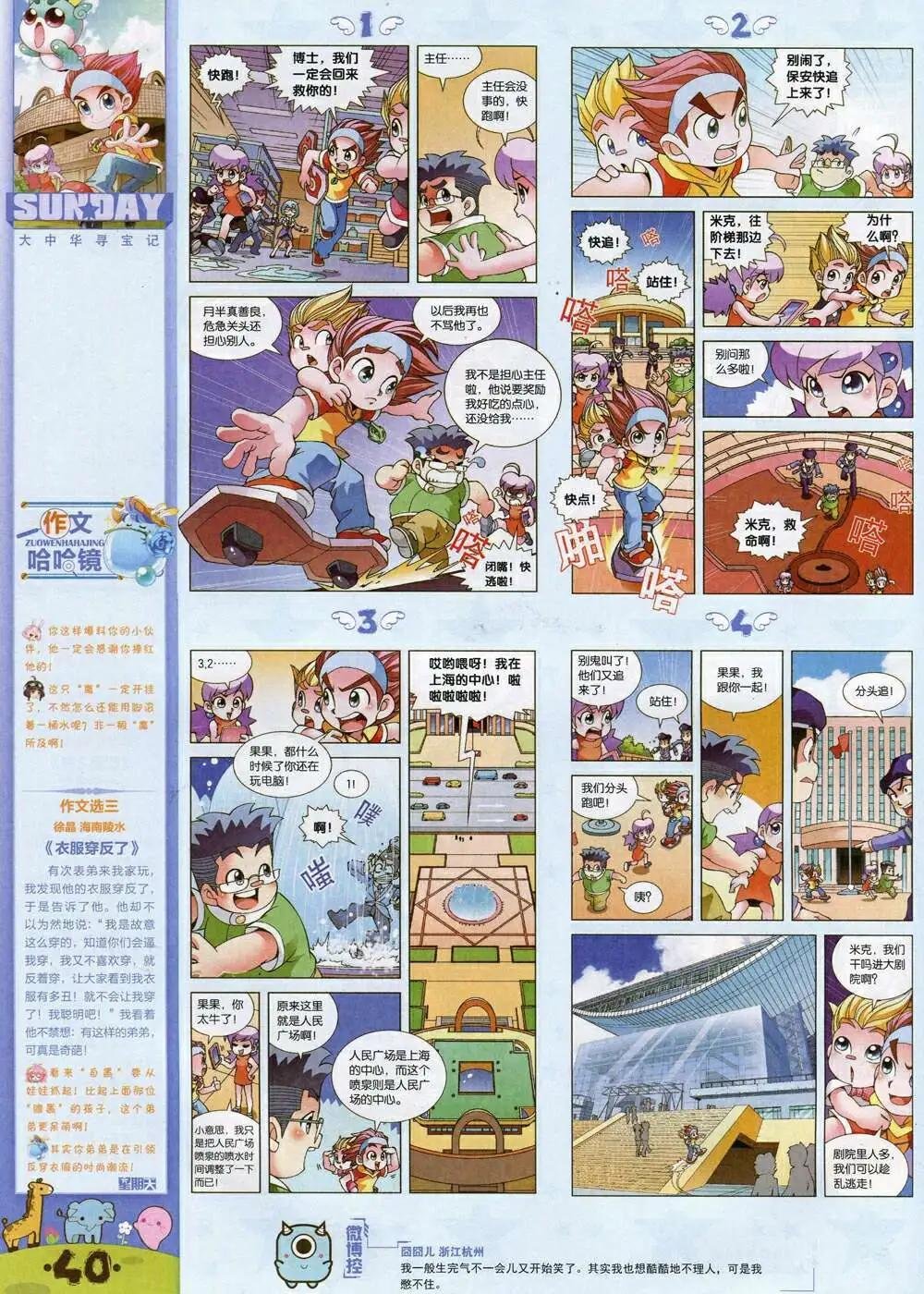 第84期 全本