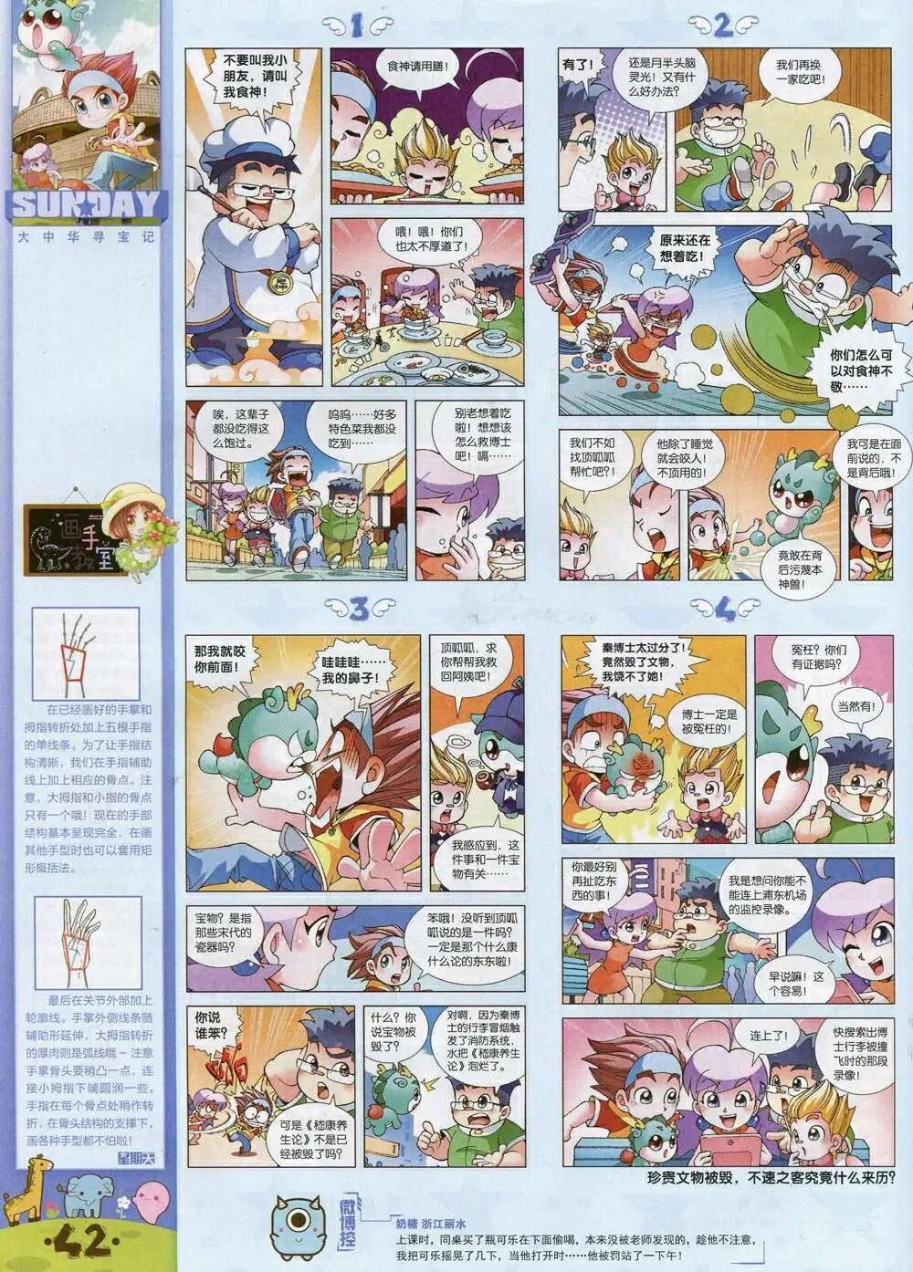 第84期 全本