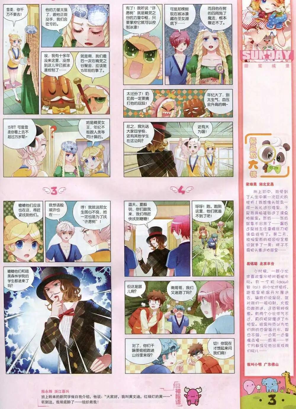 第85期 全本