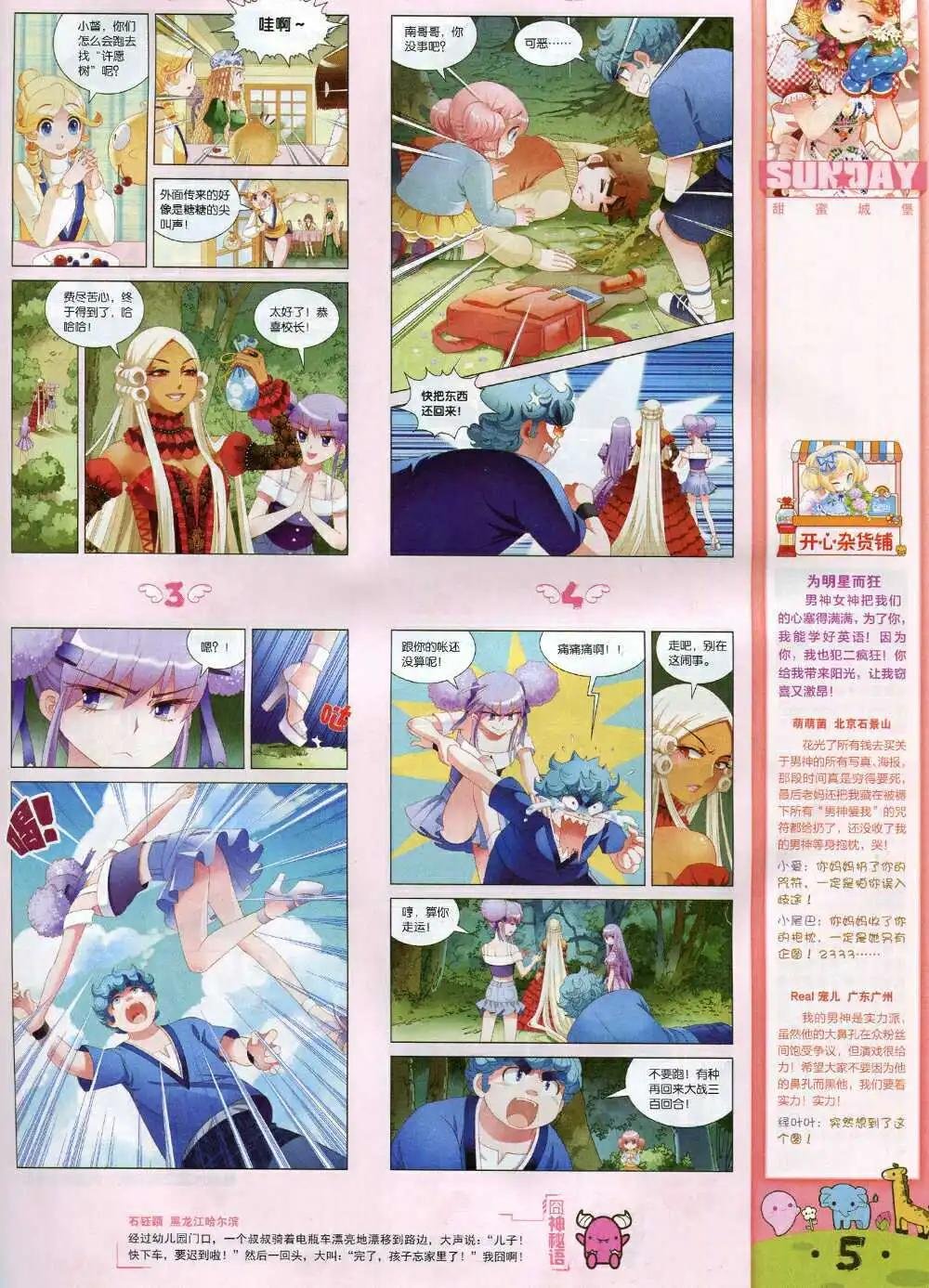 第85期 全本