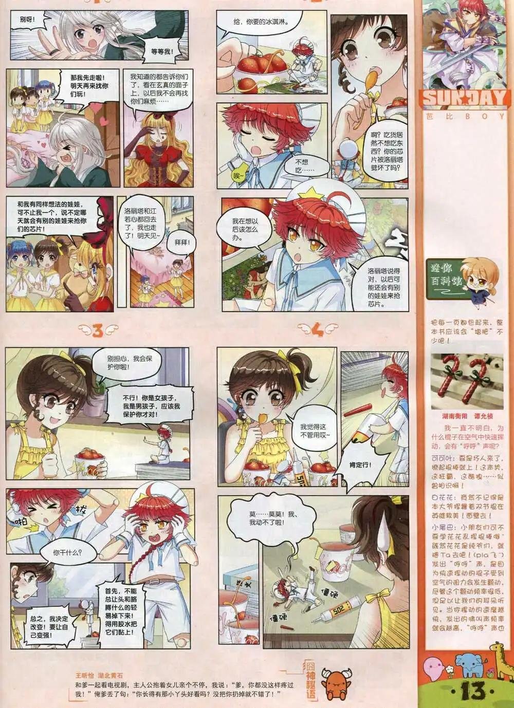 第85期 全本