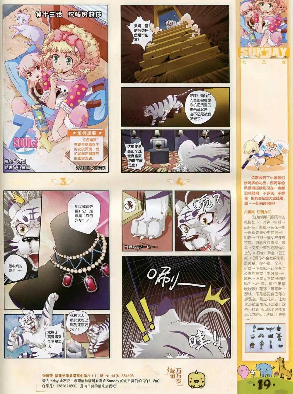 第85期 全本