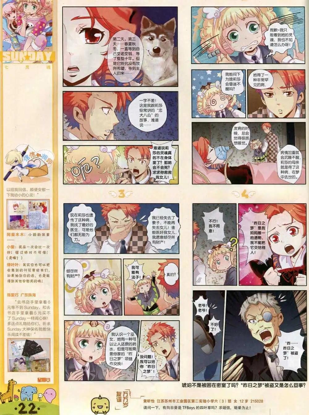 第85期 全本