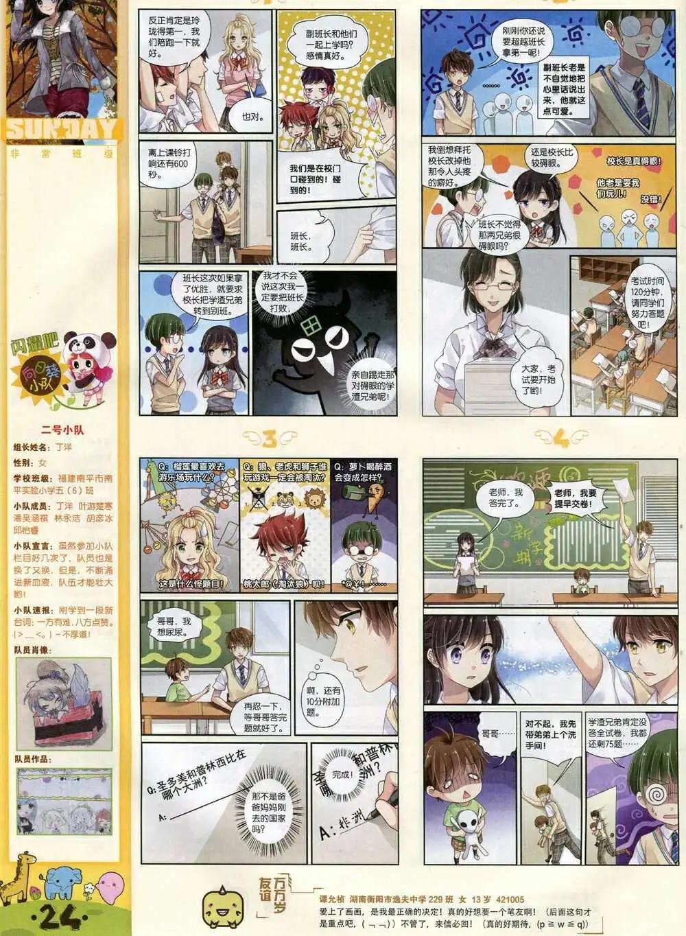 第85期 全本