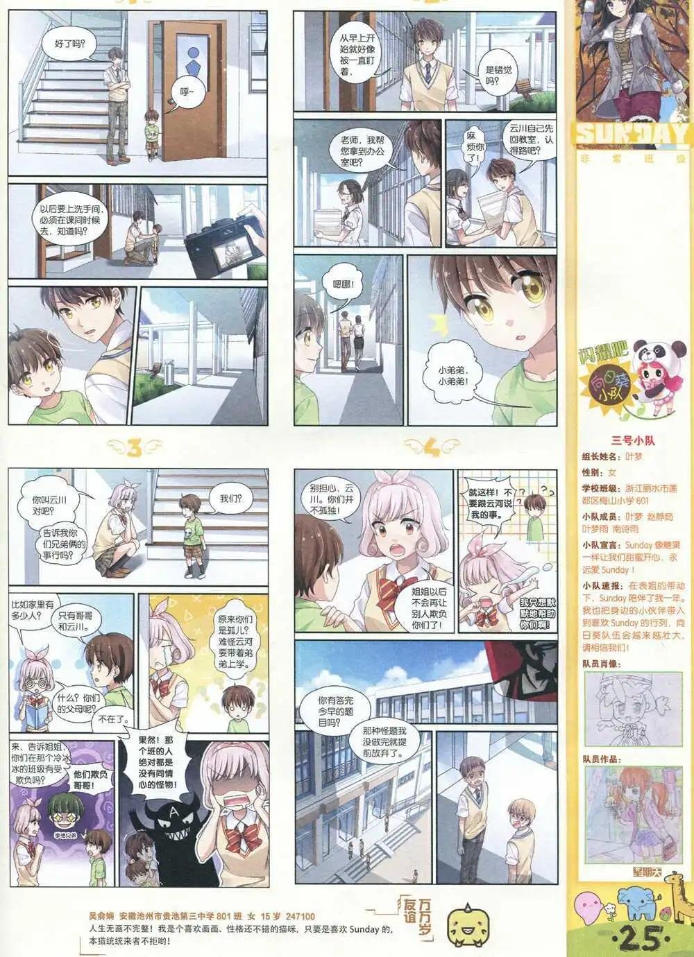 第85期 全本