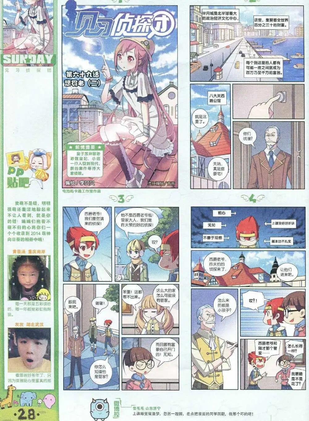 第85期 全本