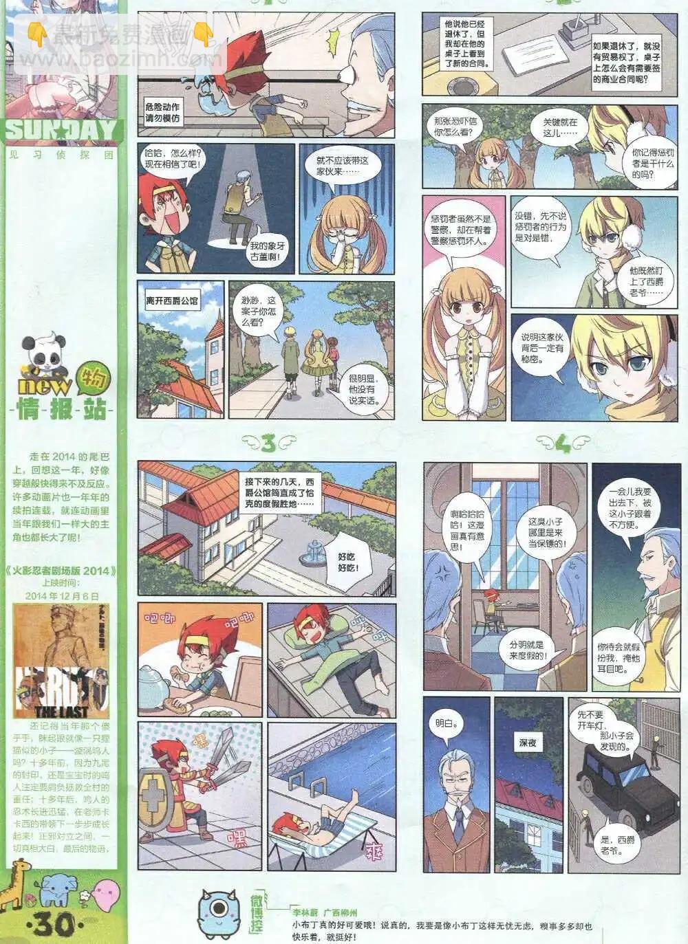第85期 全本