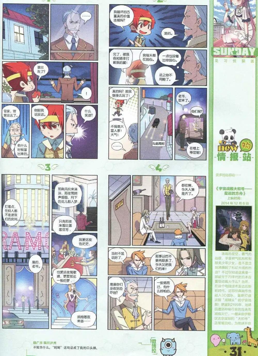 第85期 全本