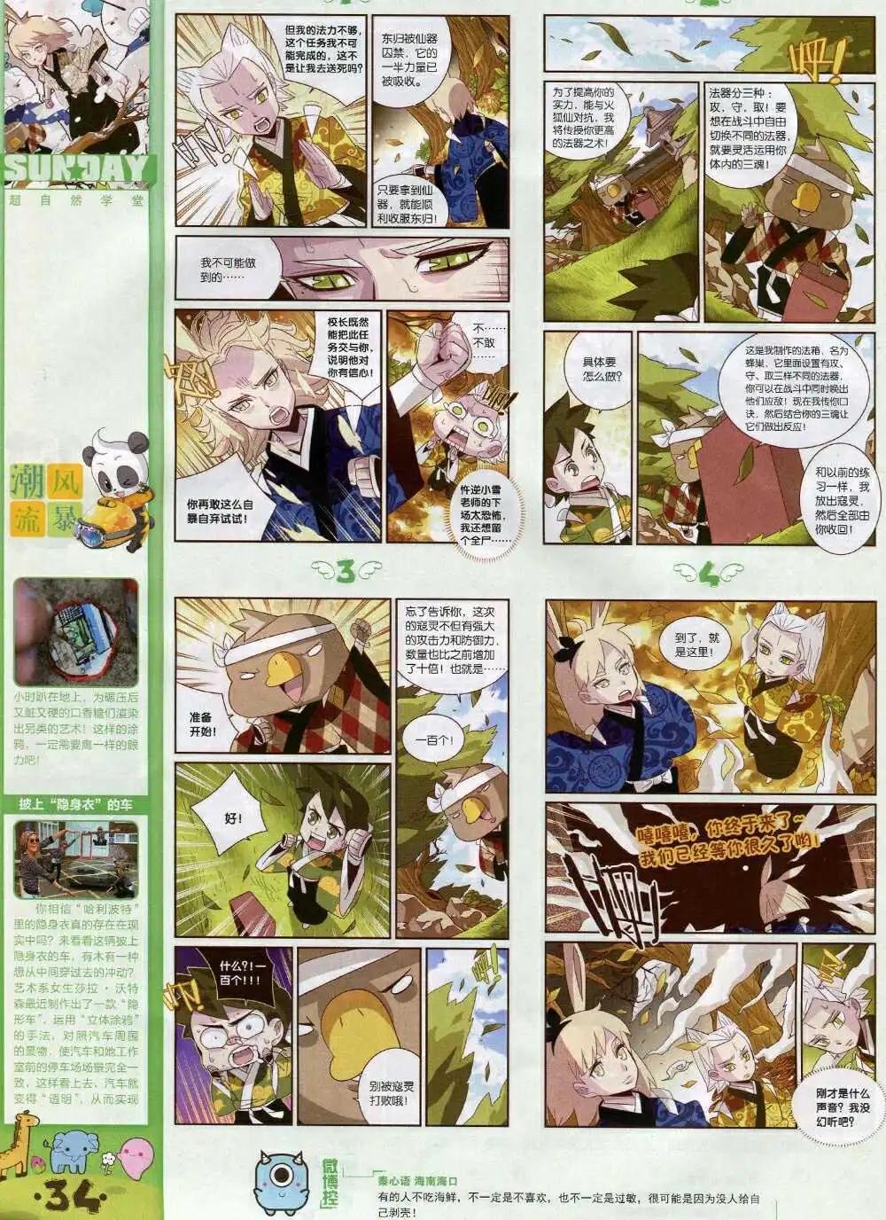 第85期 全本