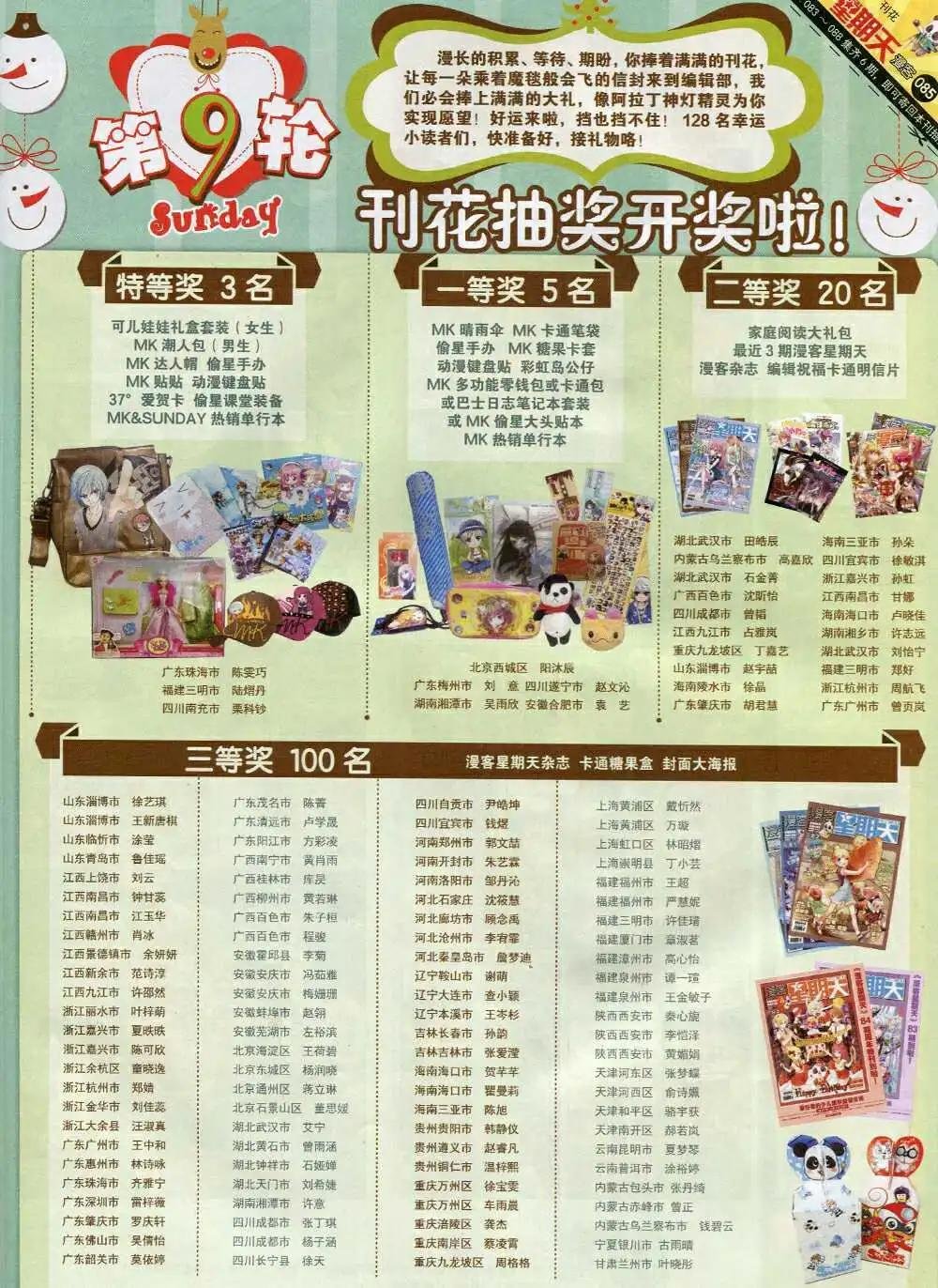 第85期 全本