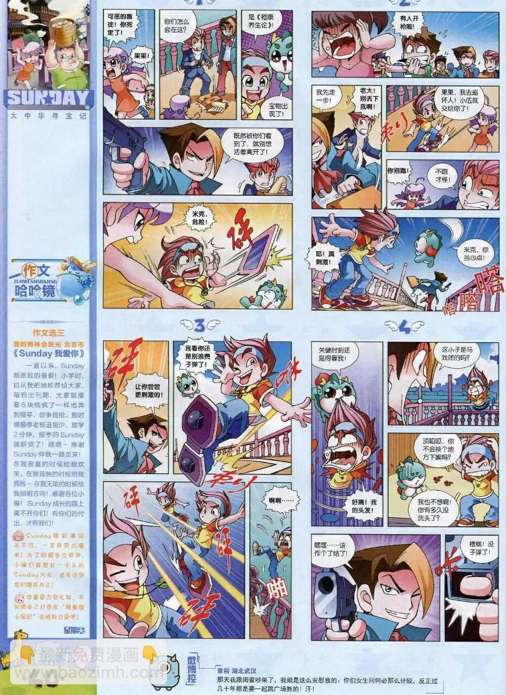 第85期 全本
