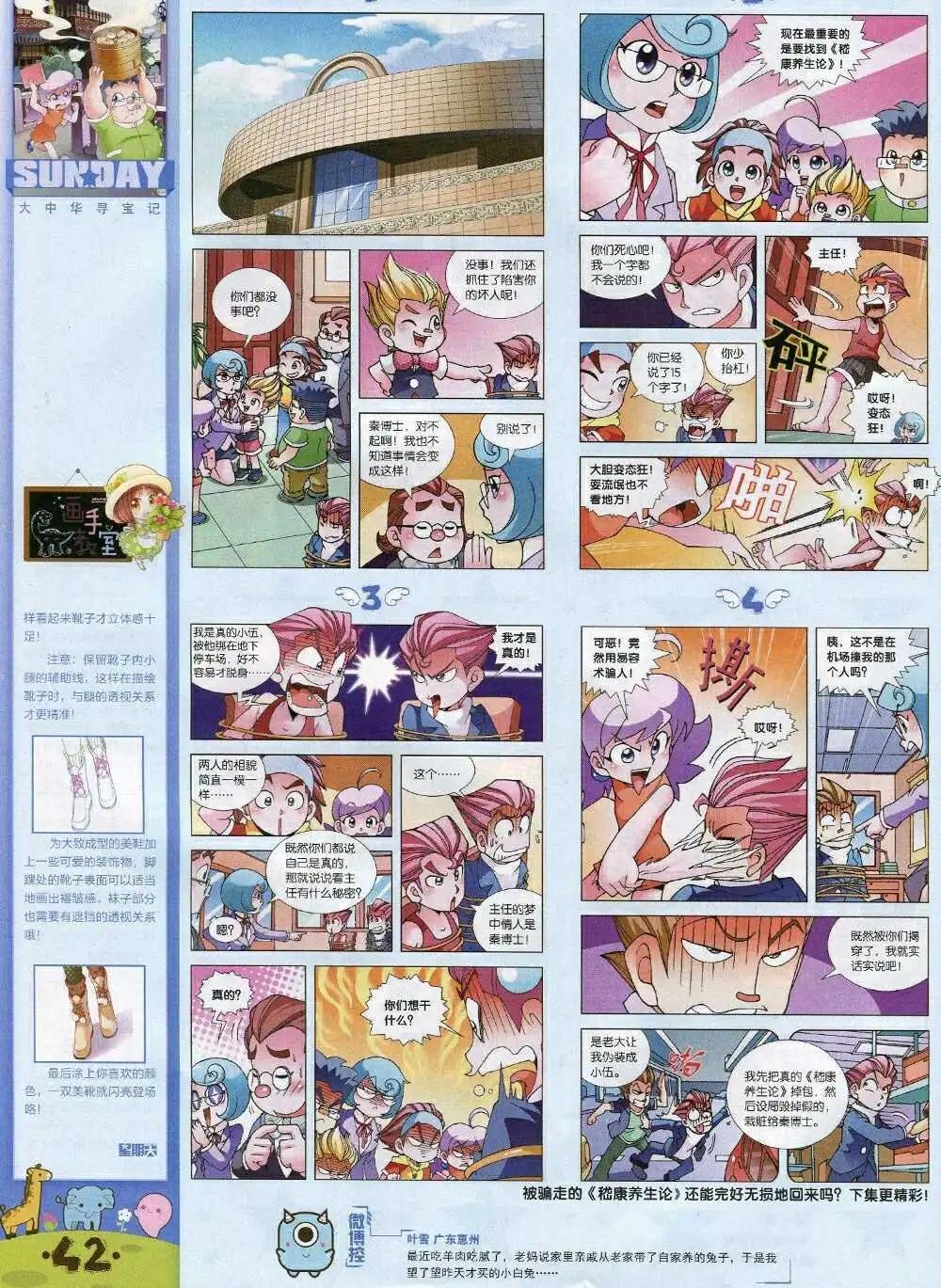 第85期 全本