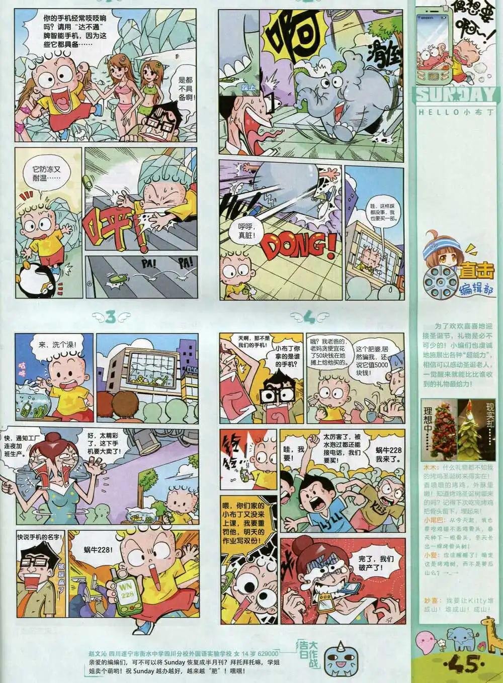 第85期 全本