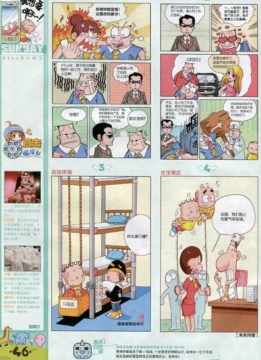 第85期 全本