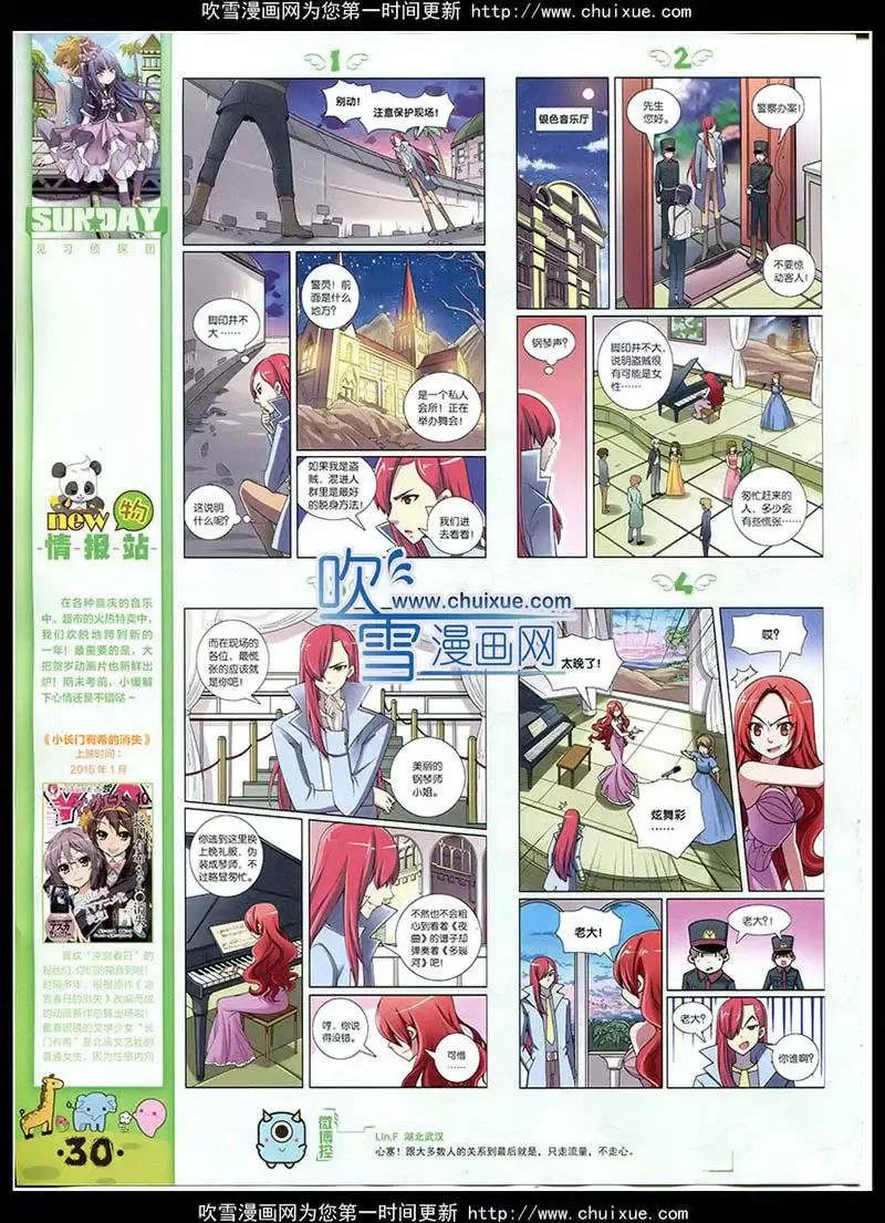 第86期 全本