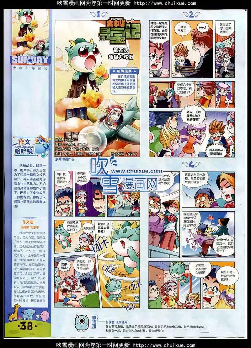 第86期 全本