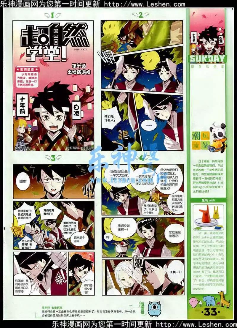 第87期 全本