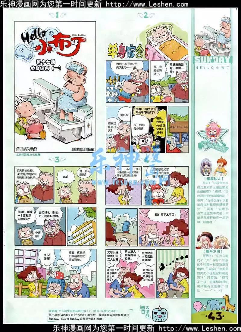 第87期 全本