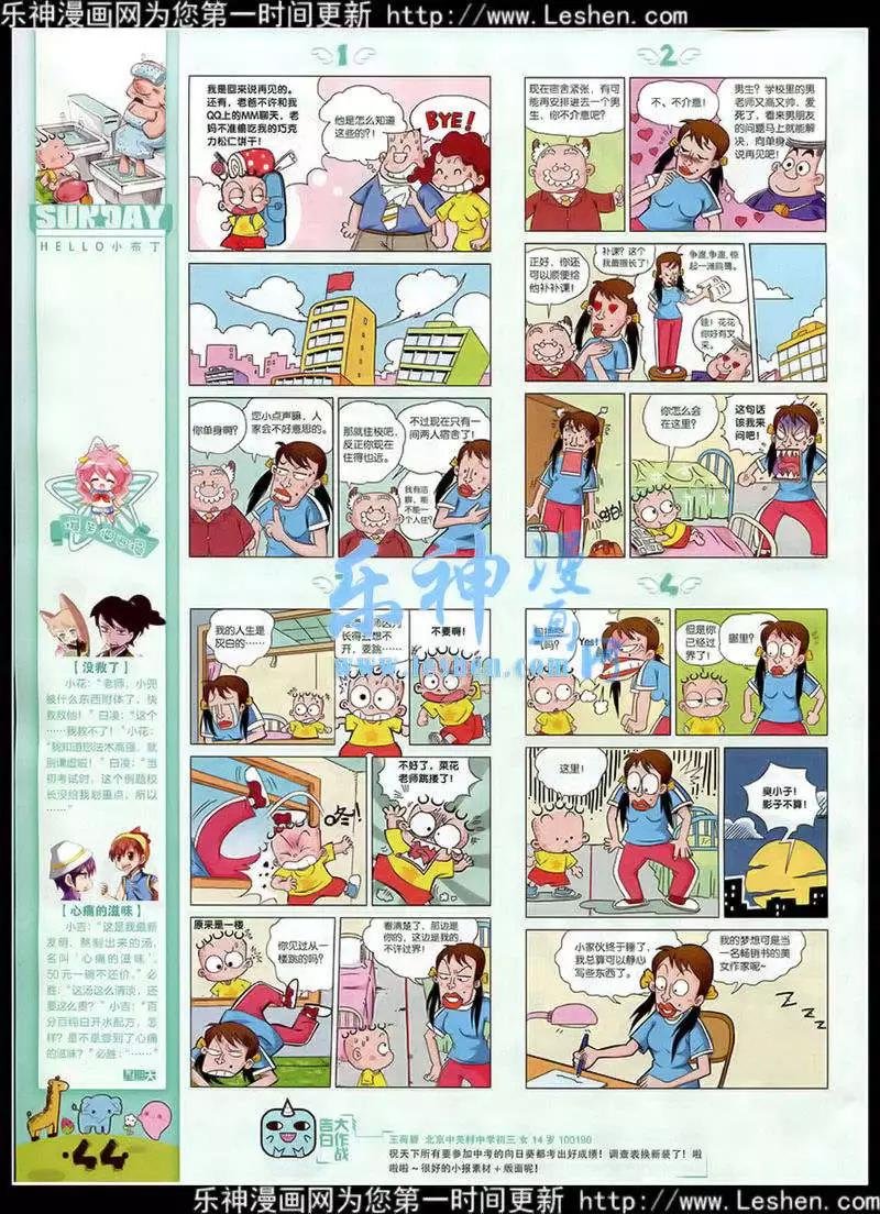 第87期 全本