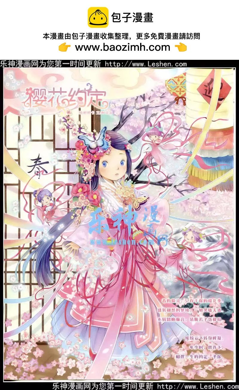 第88期 全本
