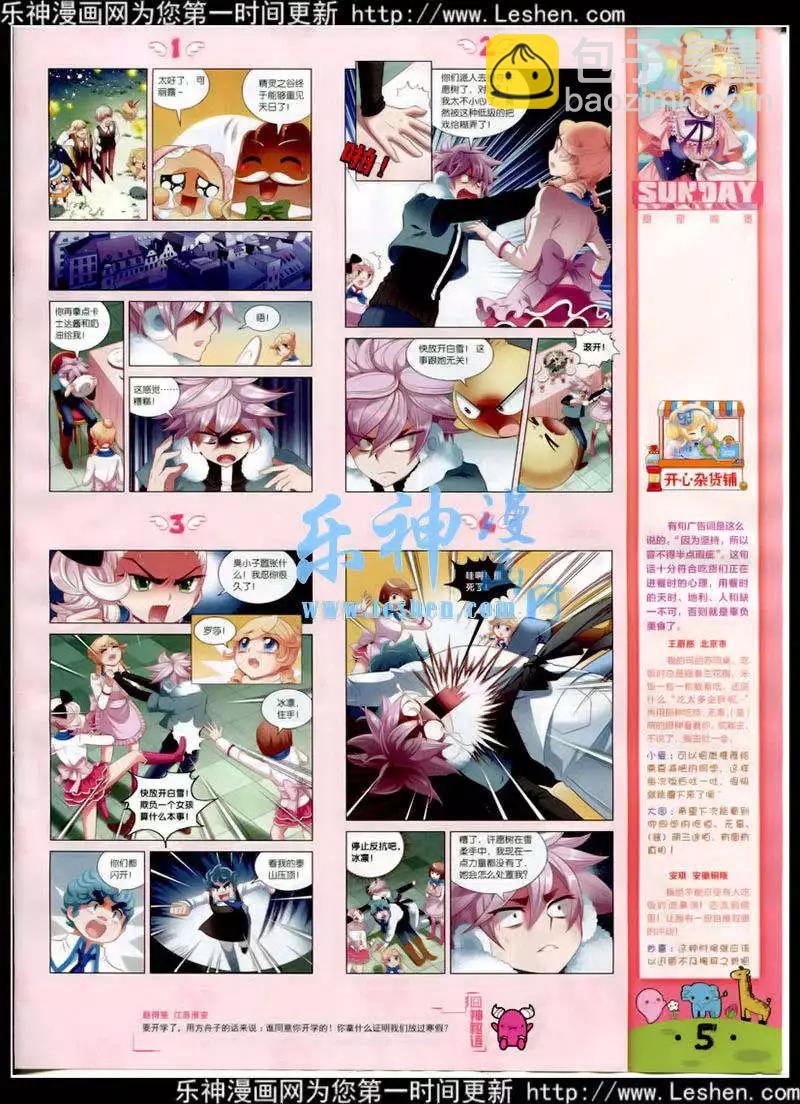 第88期 全本
