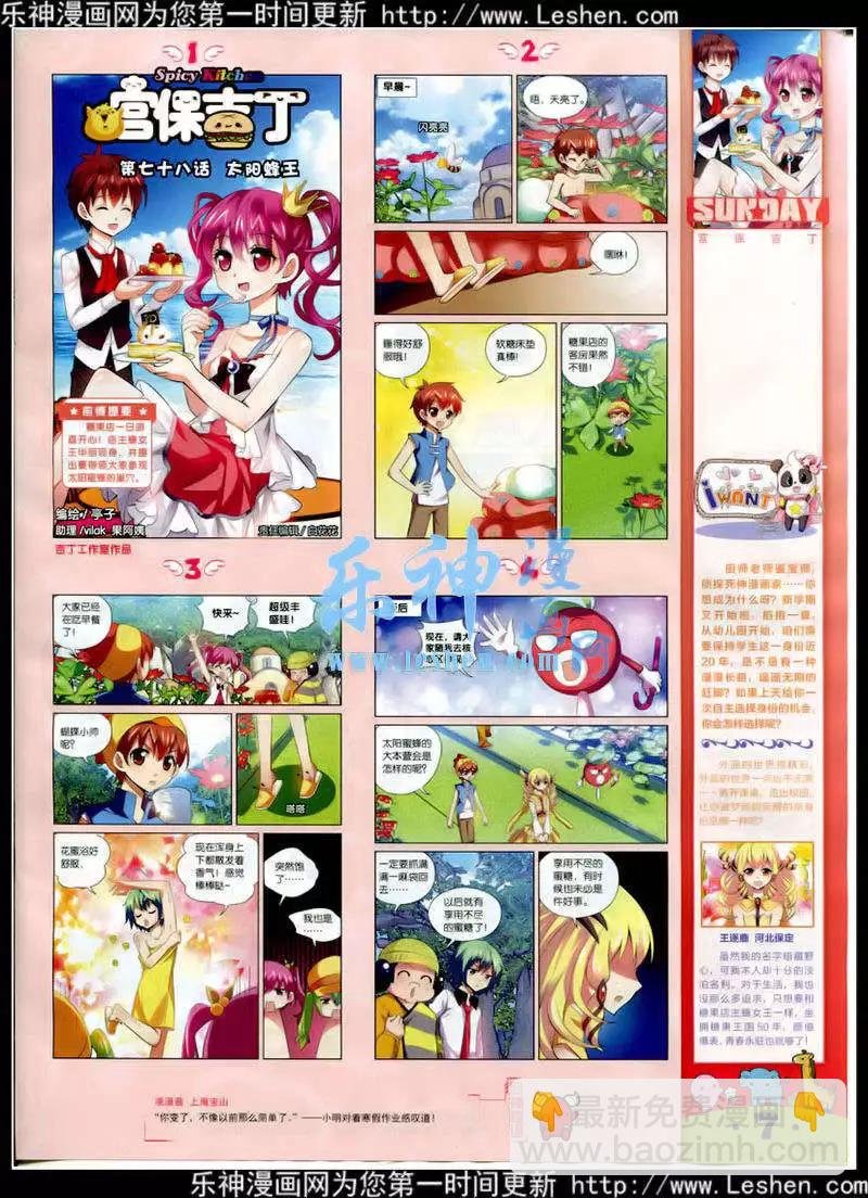 第88期 全本