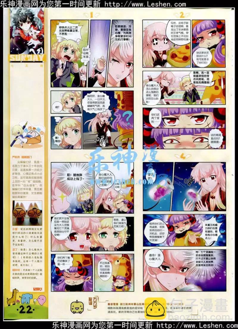 第88期 全本