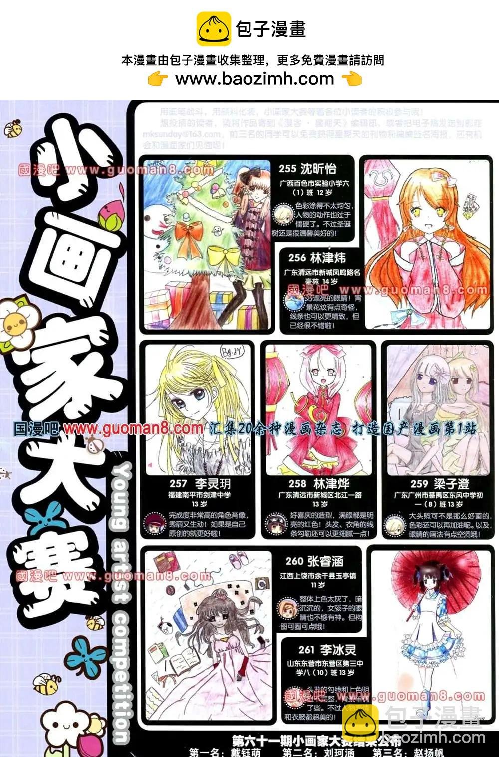 65期 全本