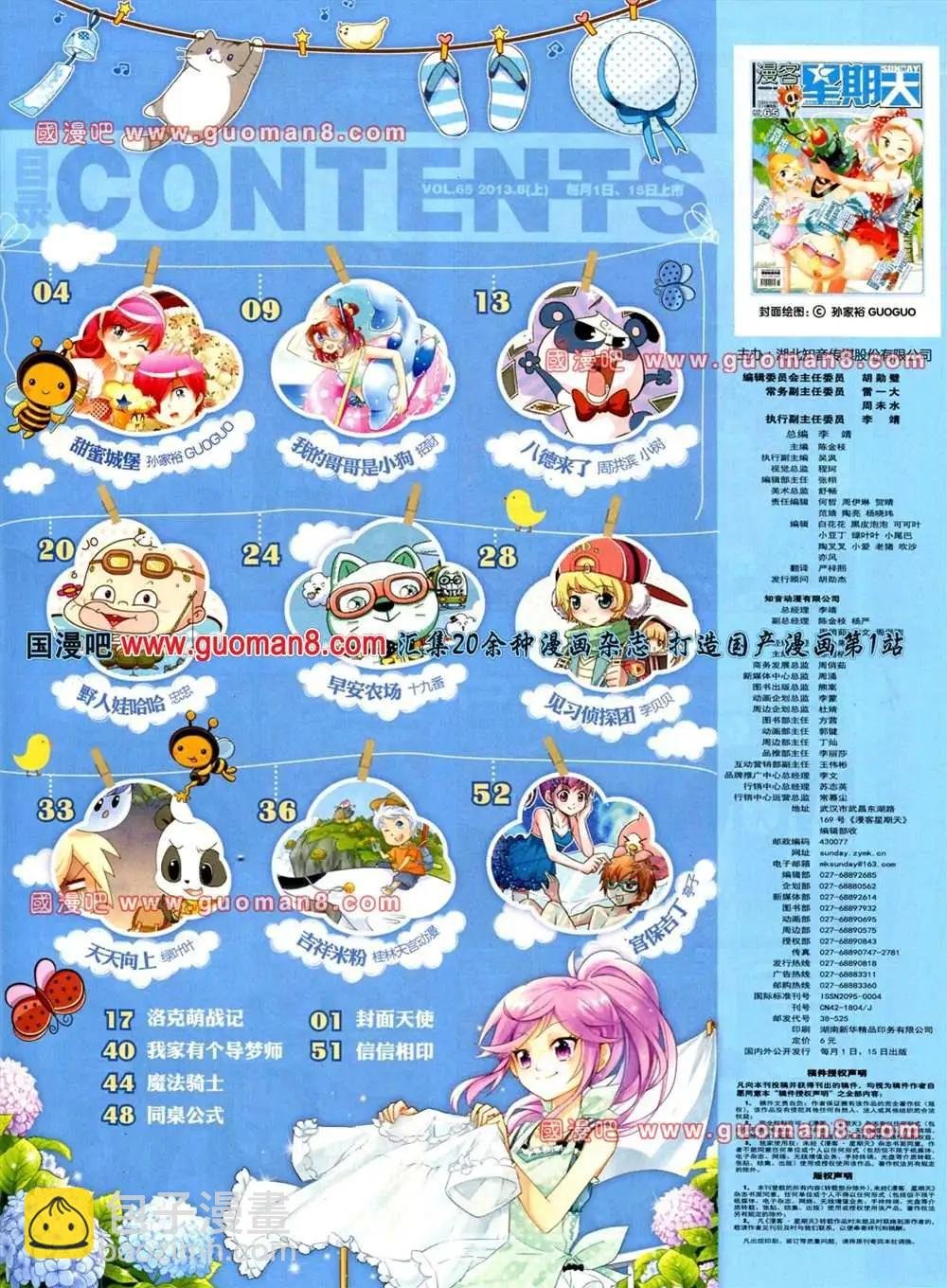 65期 全本
