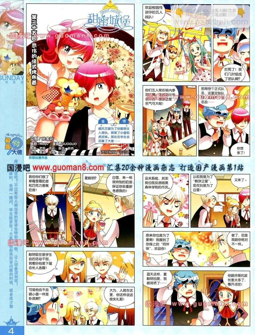 65期 全本