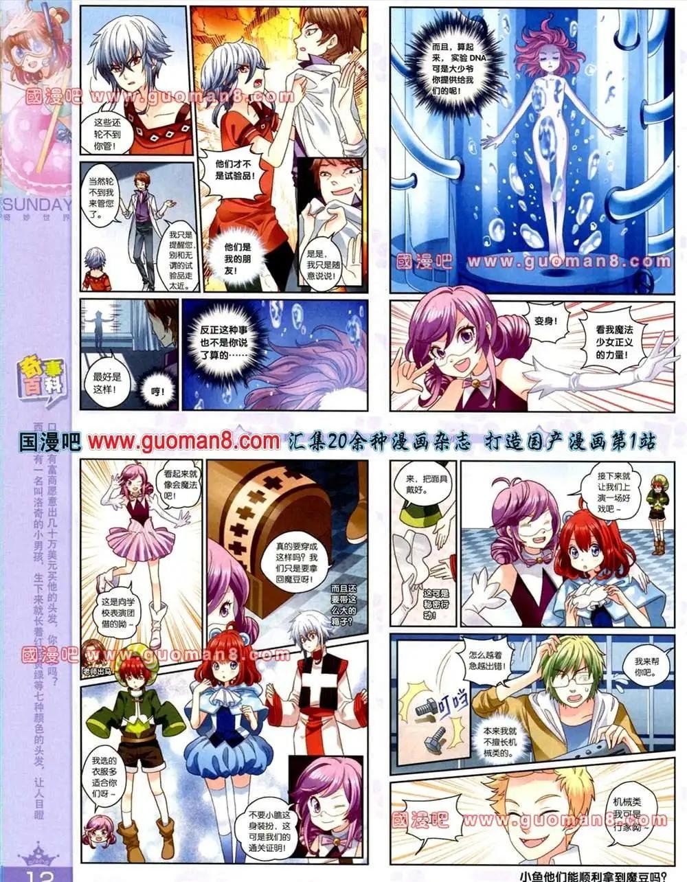 65期 全本