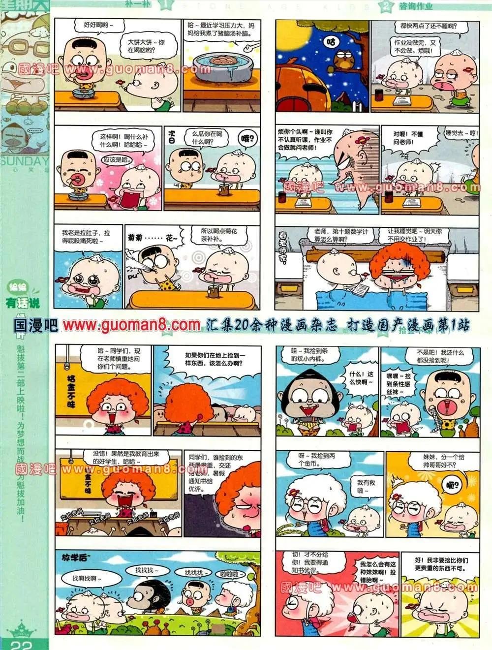 65期 全本