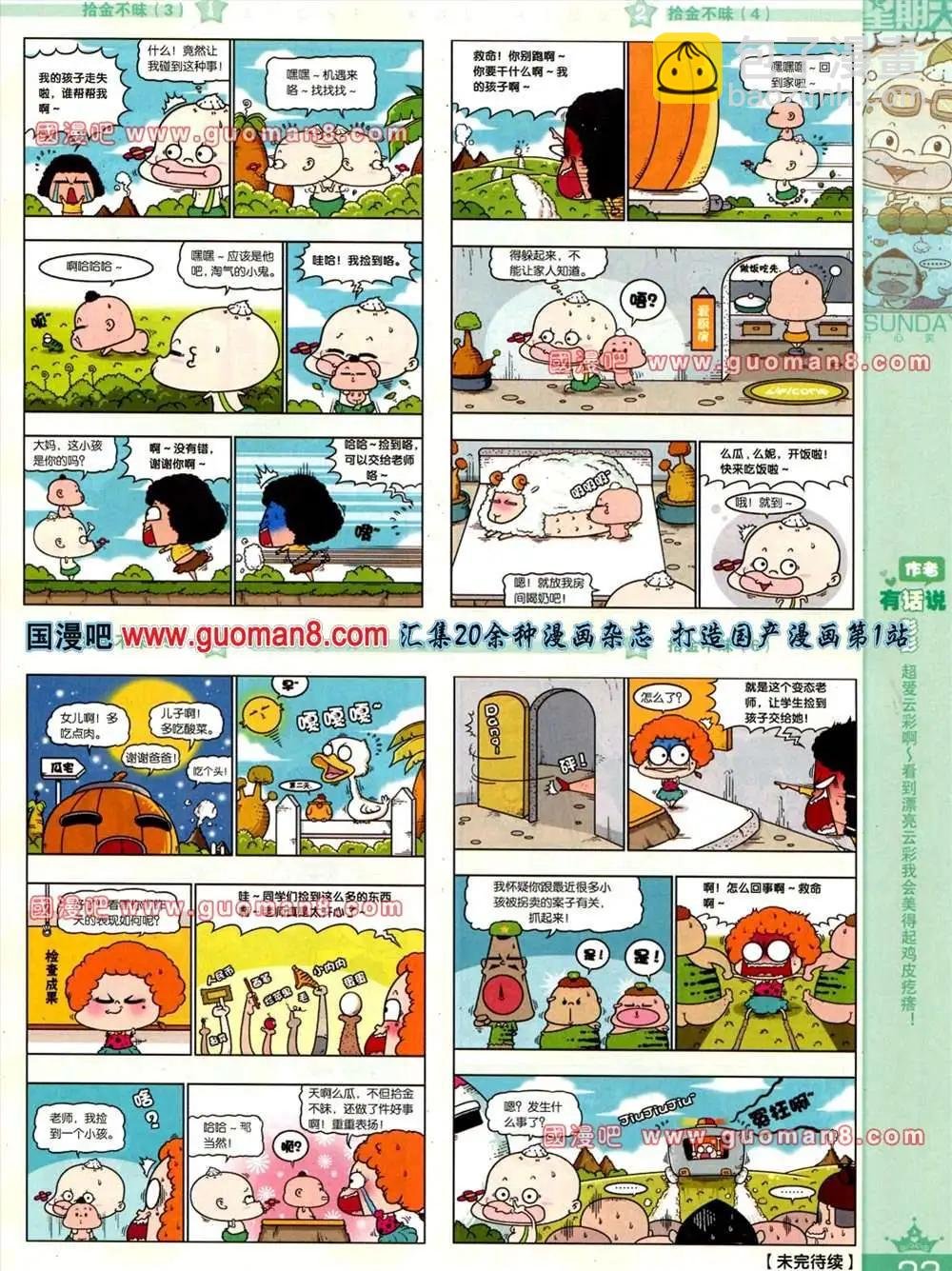 65期 全本