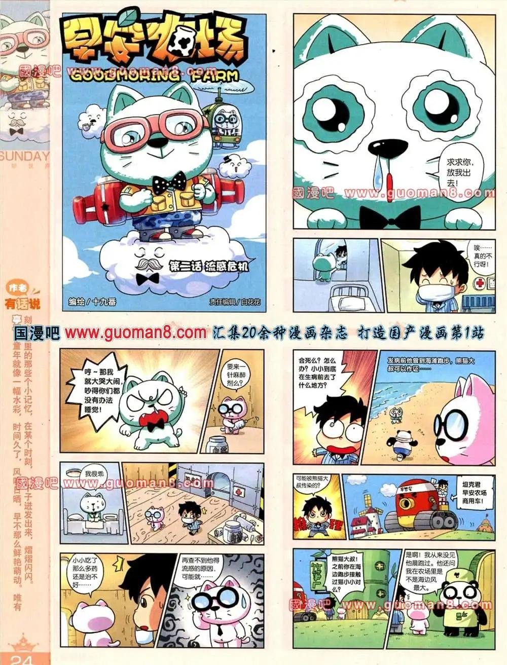 65期 全本