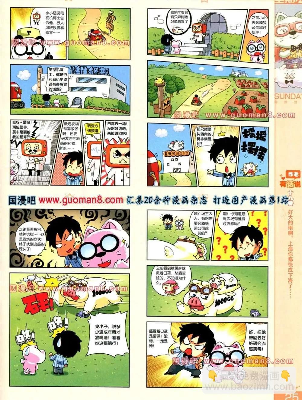 65期 全本