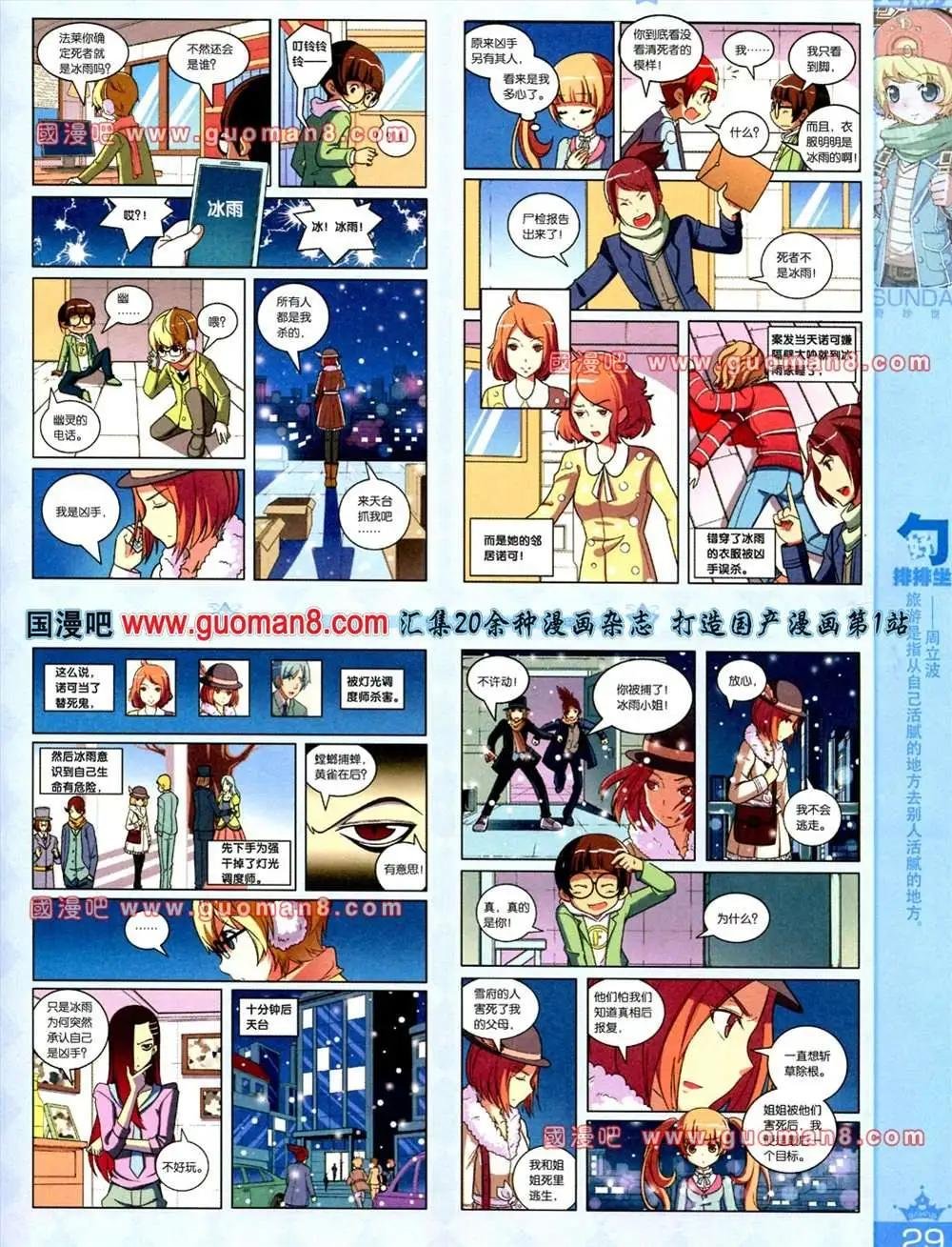 65期 全本