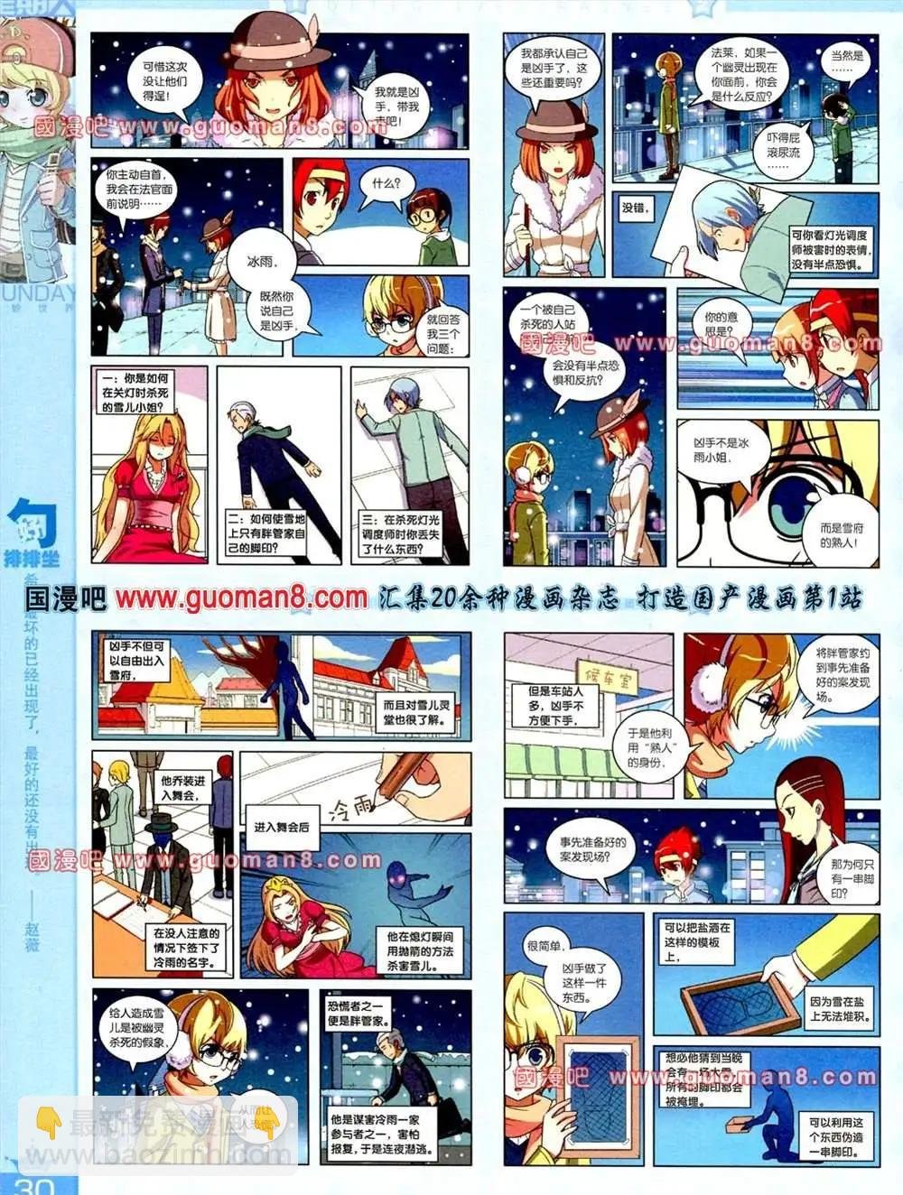 65期 全本