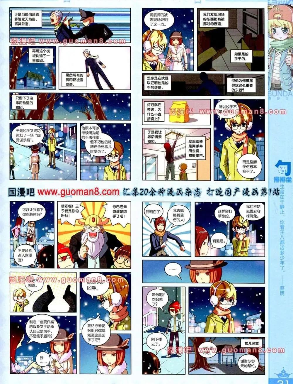 65期 全本